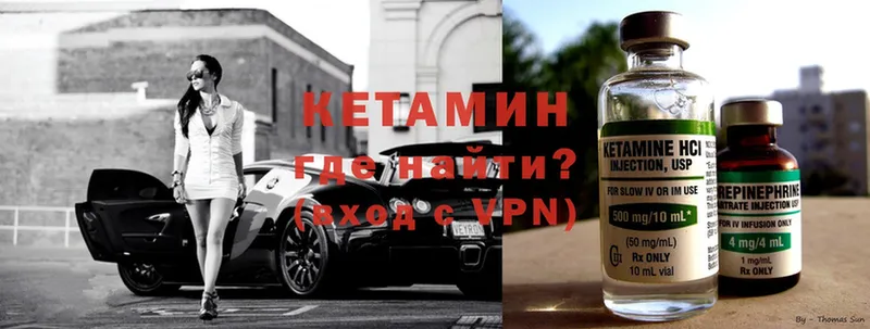 Кетамин VHQ  Лермонтов 