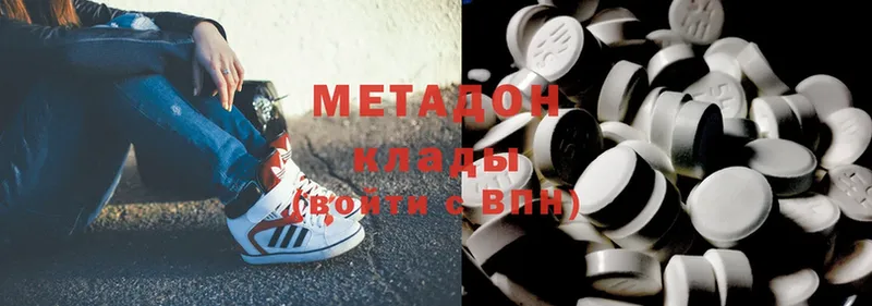 МЕТАДОН белоснежный  цены   Лермонтов 