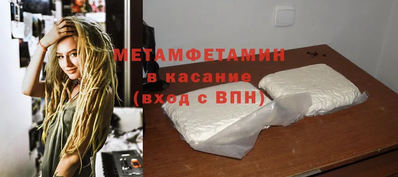 МЕТАМФЕТАМИН Methamphetamine  кракен как войти  Лермонтов 